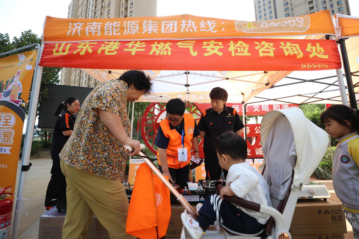 山东港华燃气集团