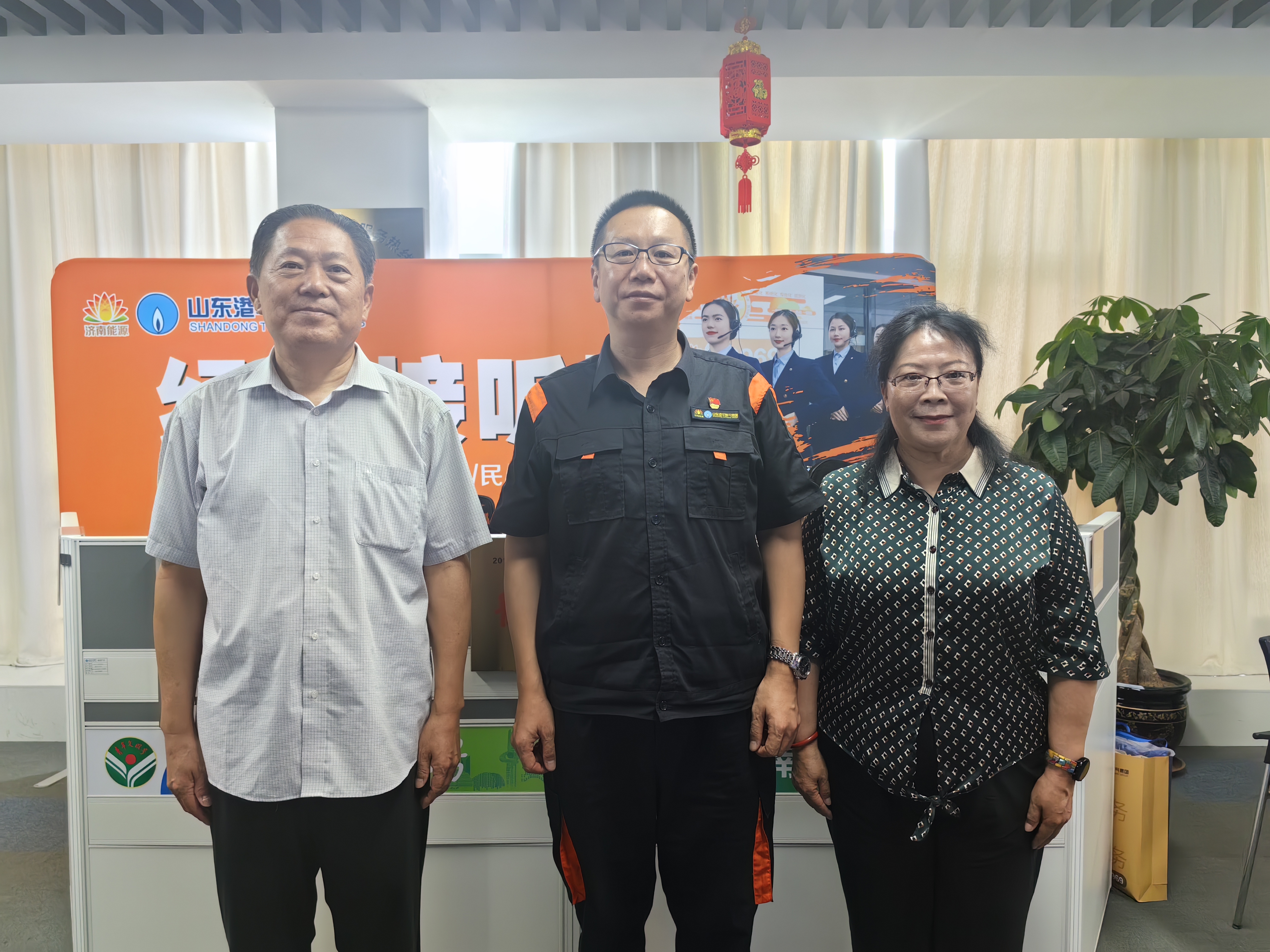 山东港华燃气集团